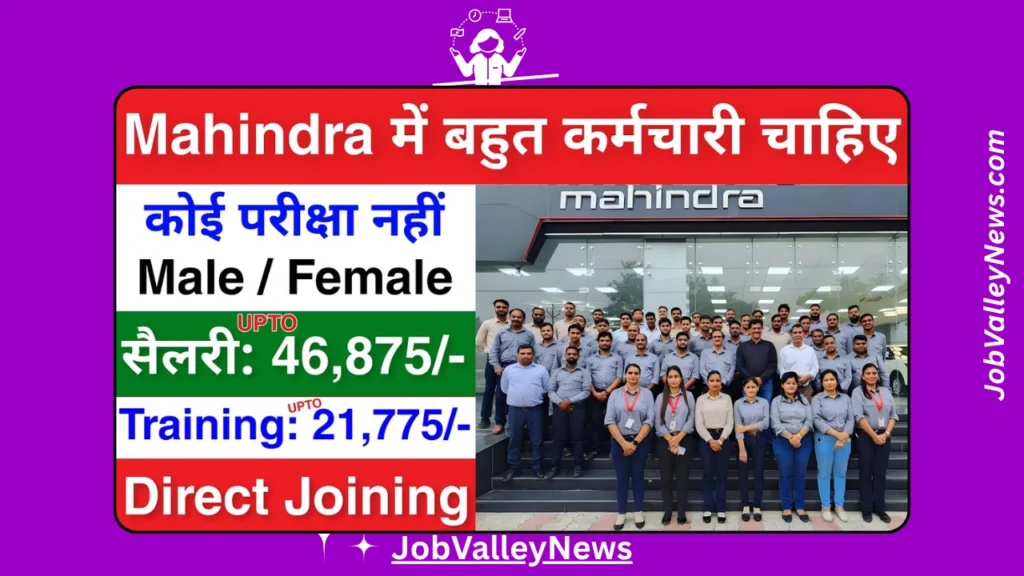 Mahindra Recruitment 2025