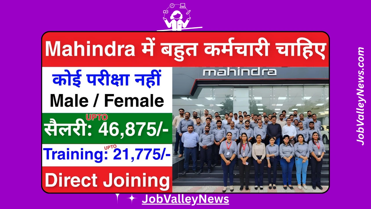 Mahindra Recruitment 2025